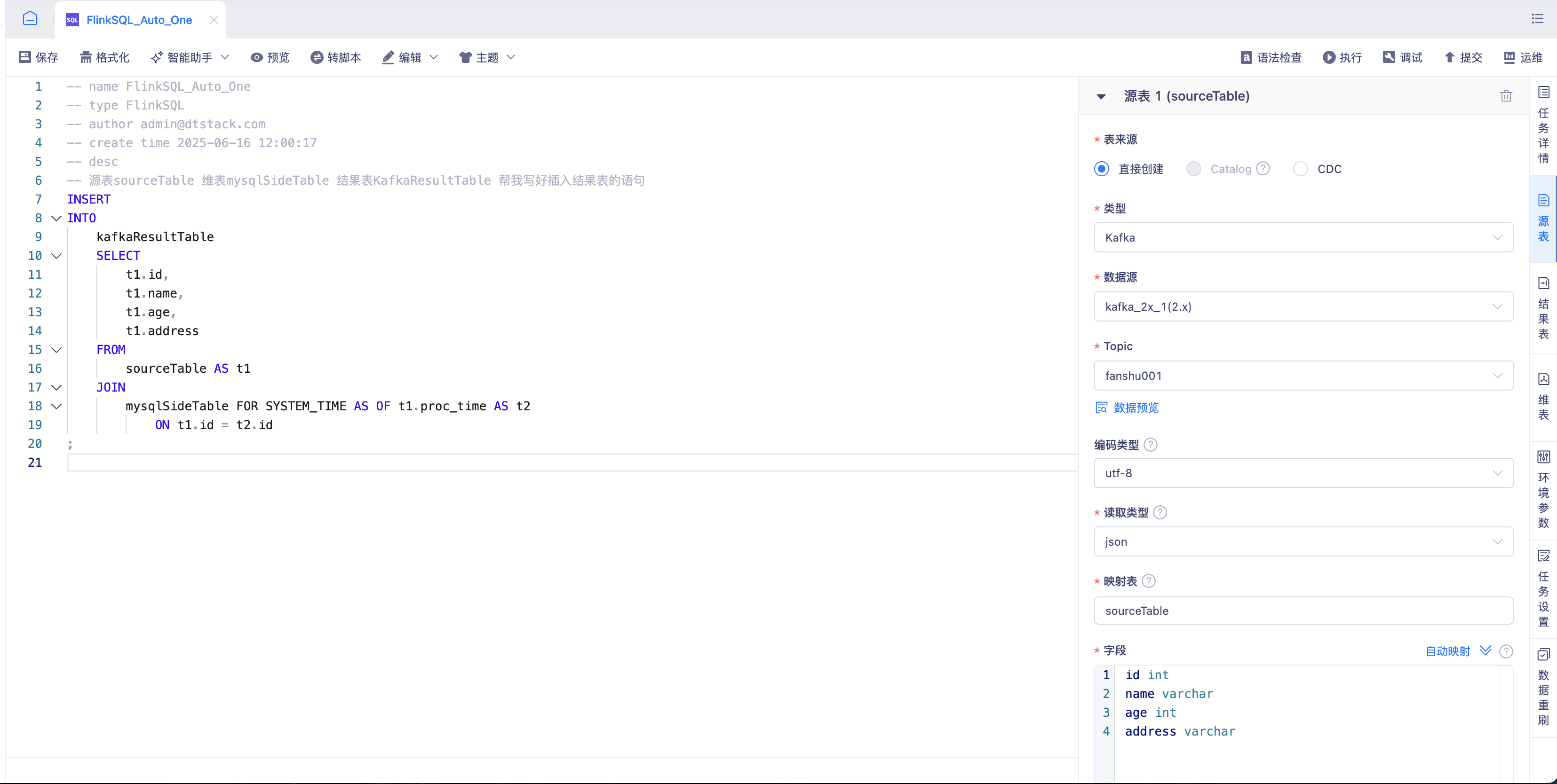 AI-返回写插入语句.png