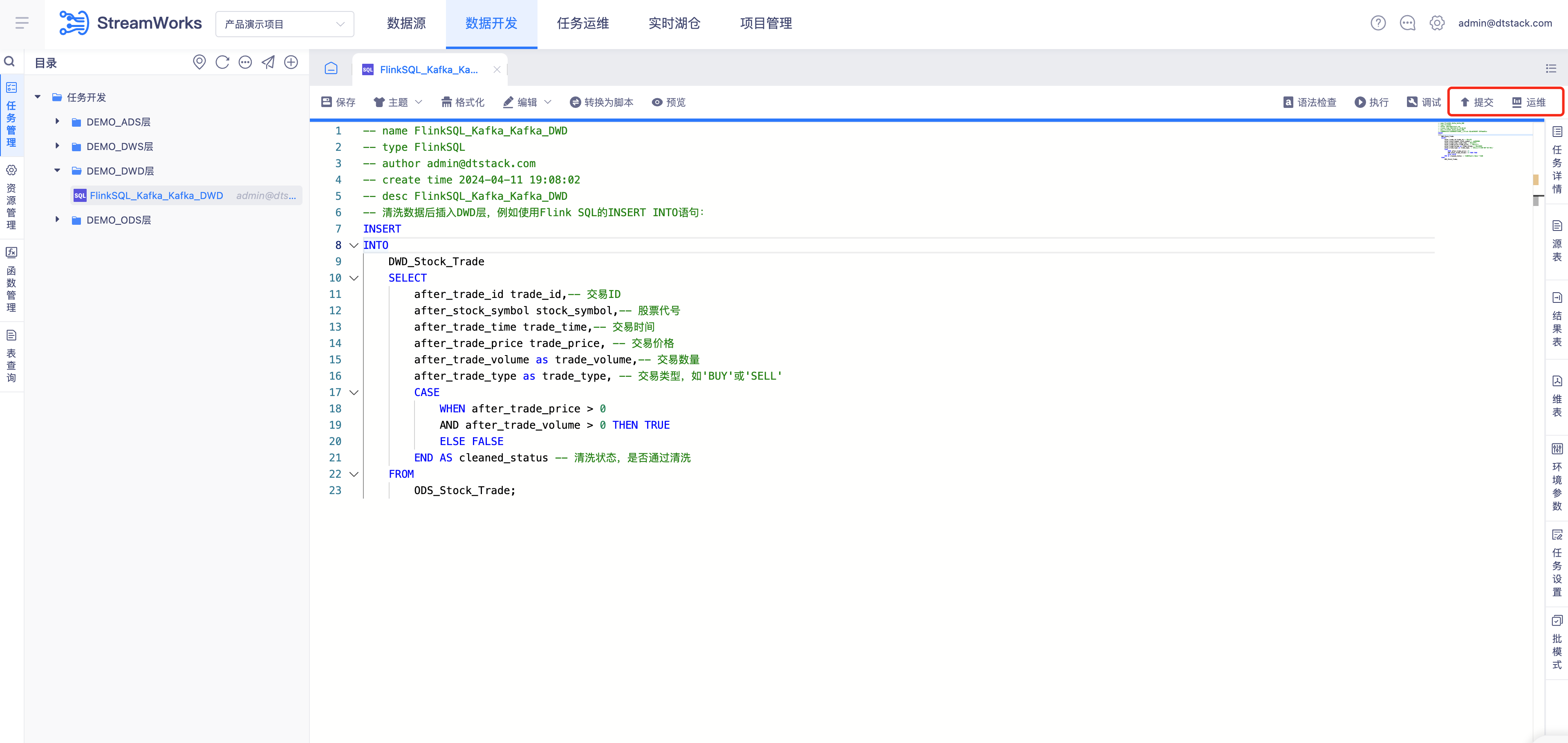 image-FlinkSQL-DWD层任务提交运行.png