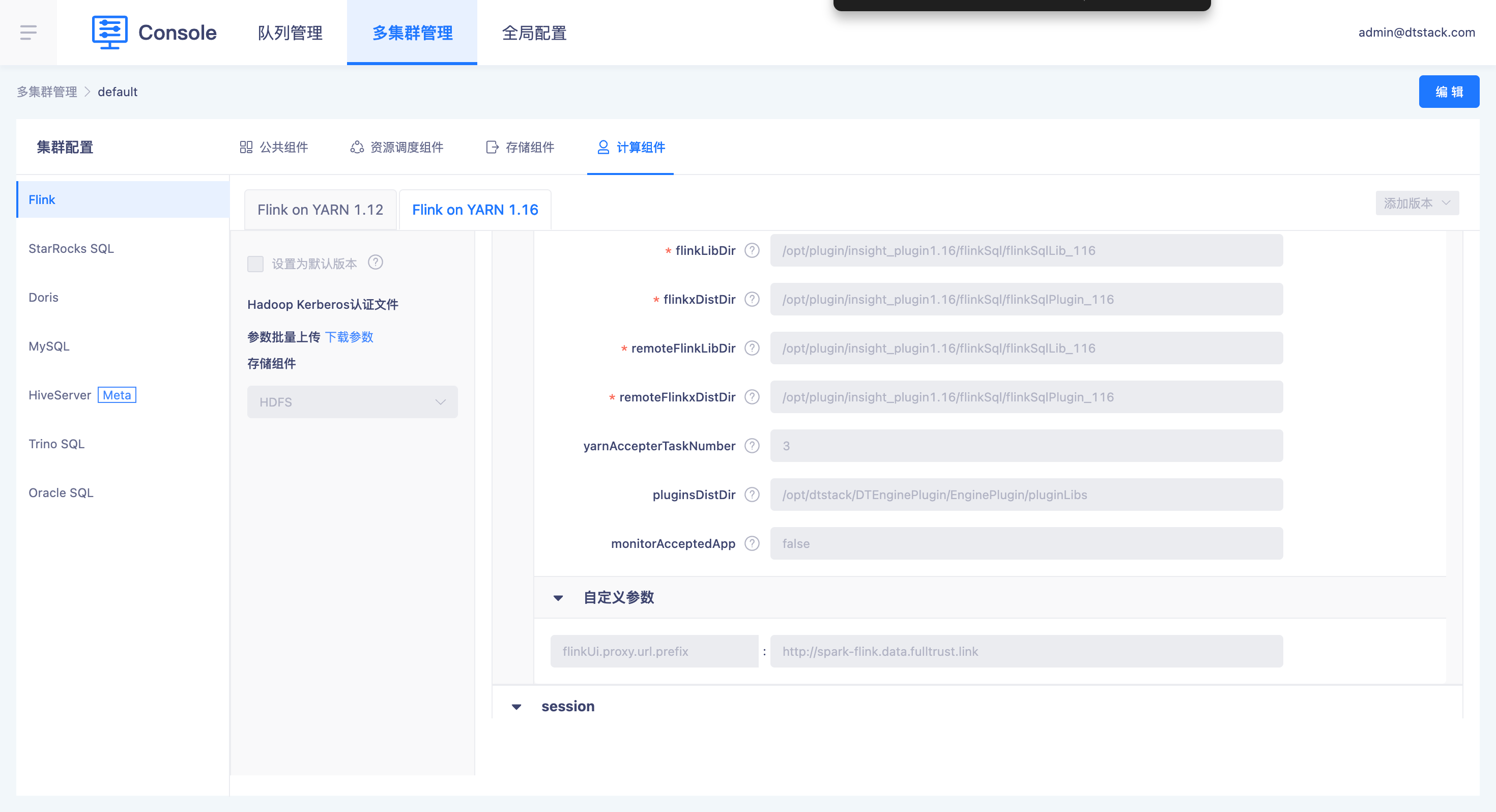 Streamworks Log In StreamWorks 6.4.1更新日志 | 数栈帮助文档