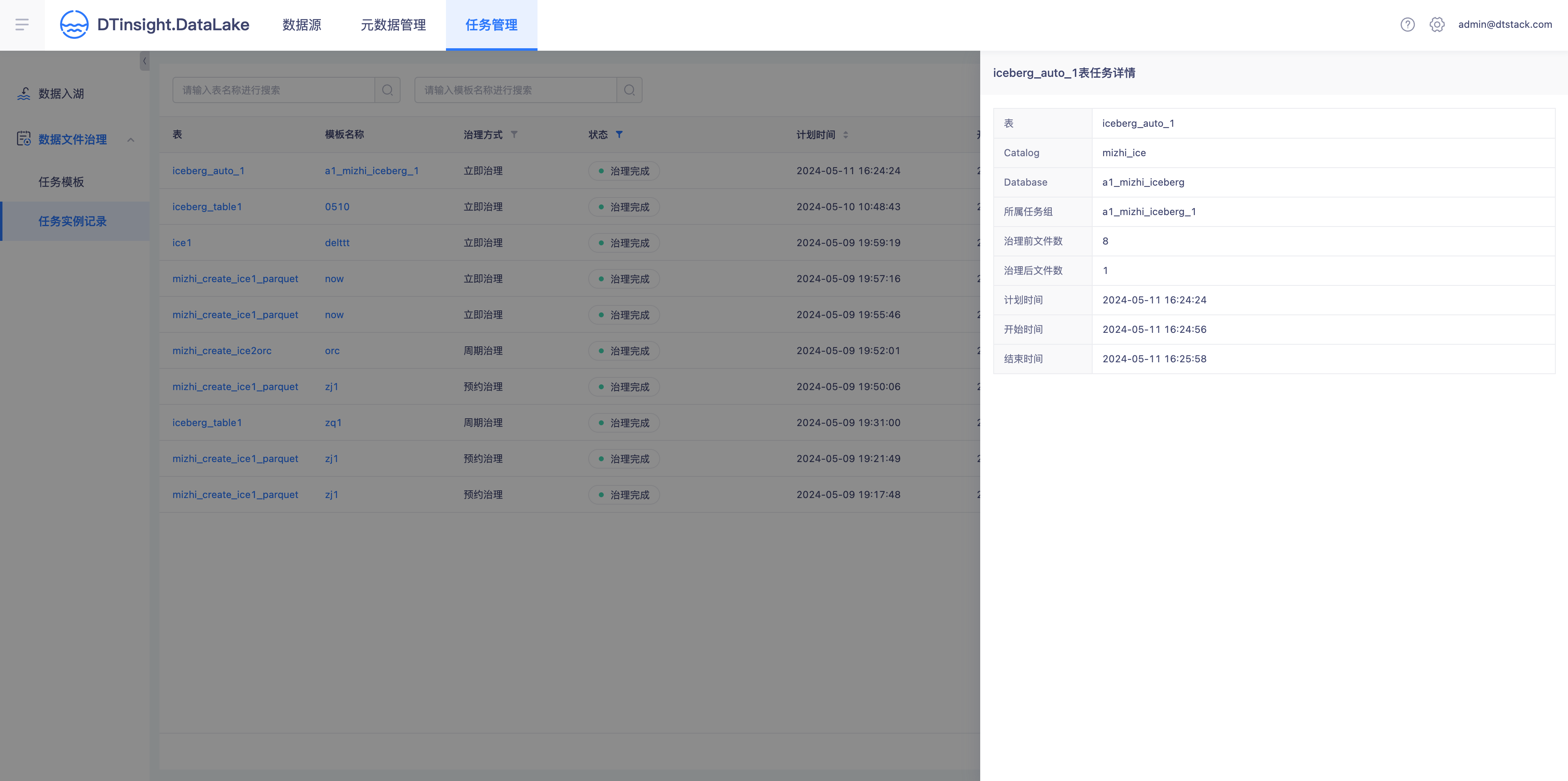 iceberg_治理完成-1.png