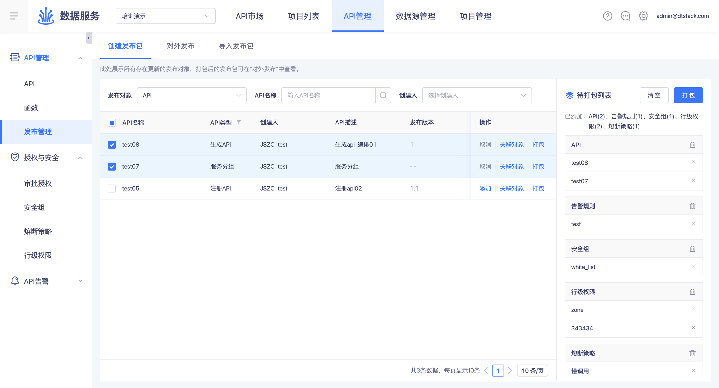 image-发布内容优化.png