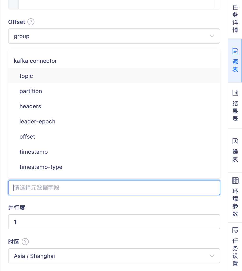 kafka映射字段.png