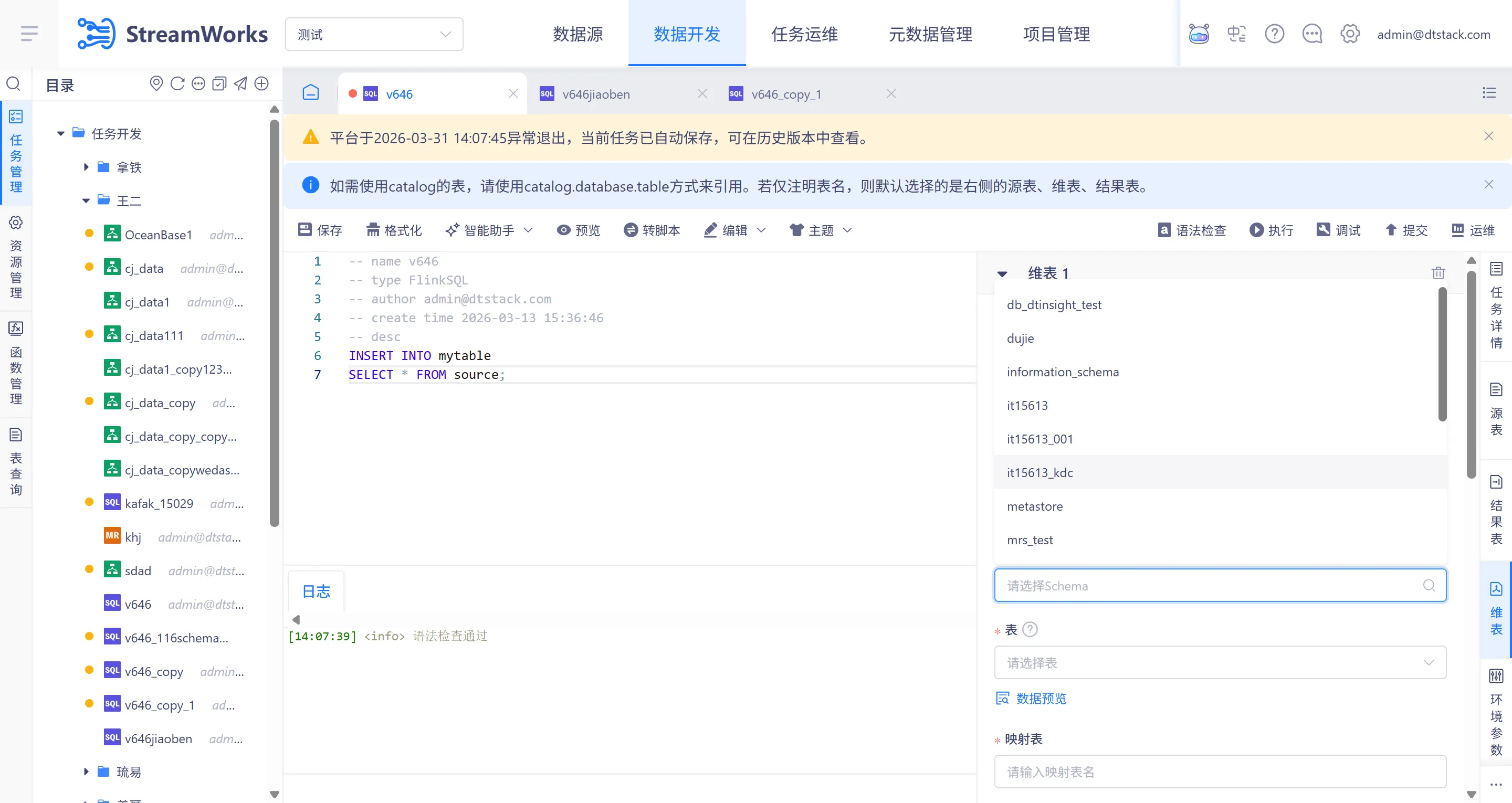 mysql_schema1.png