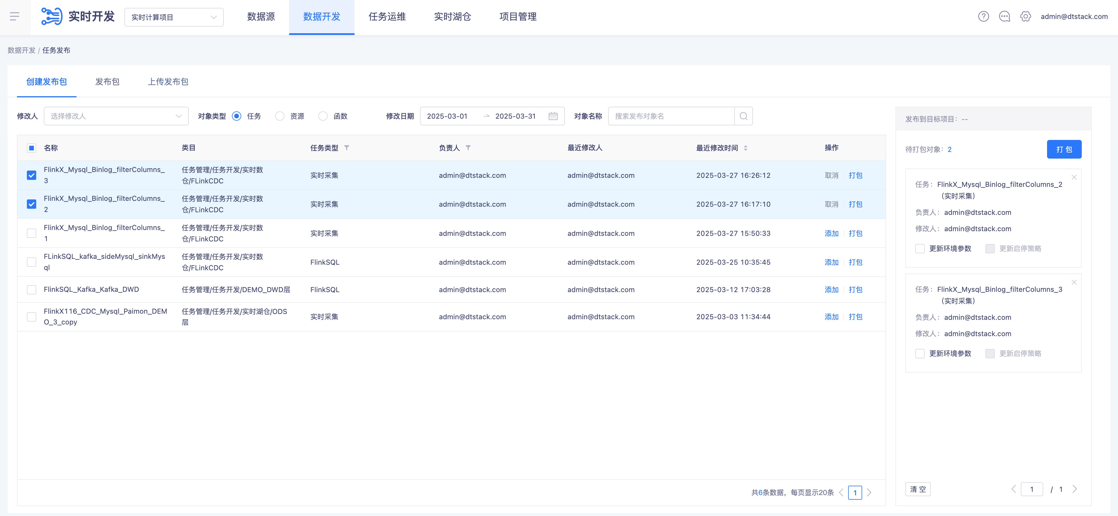 任务发布-1.png