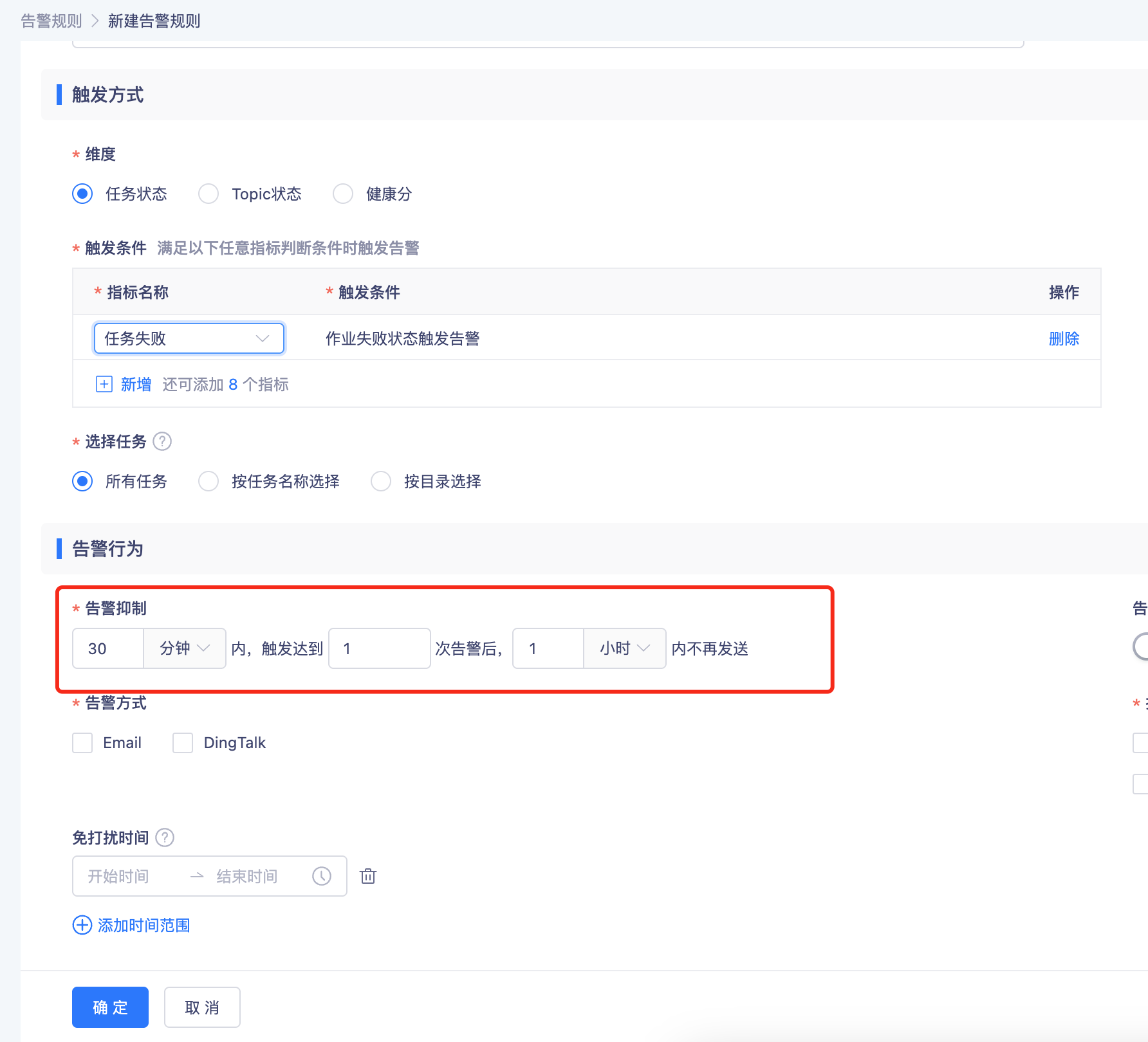 告警-1.png