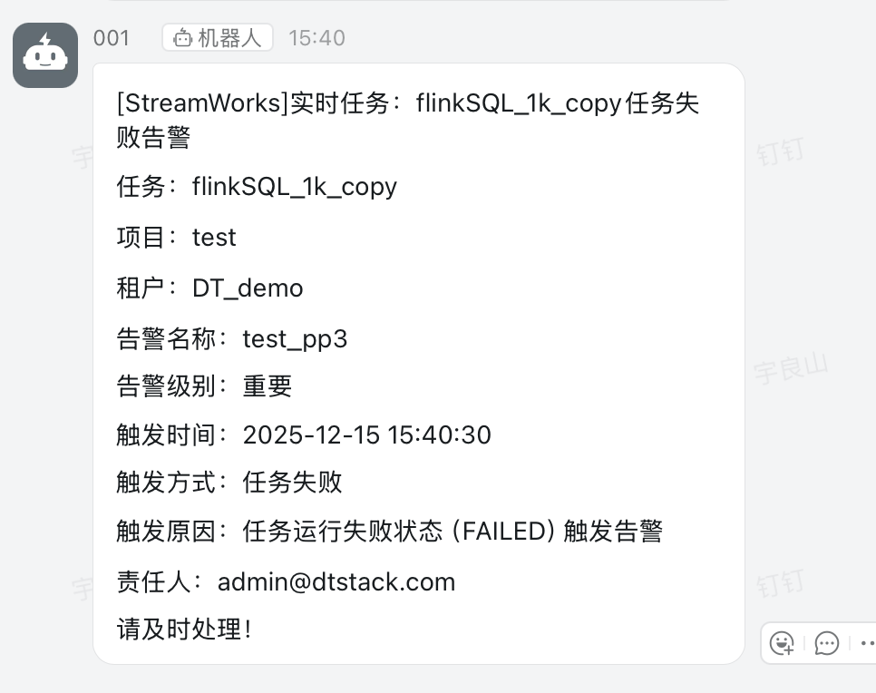 告警-1.png