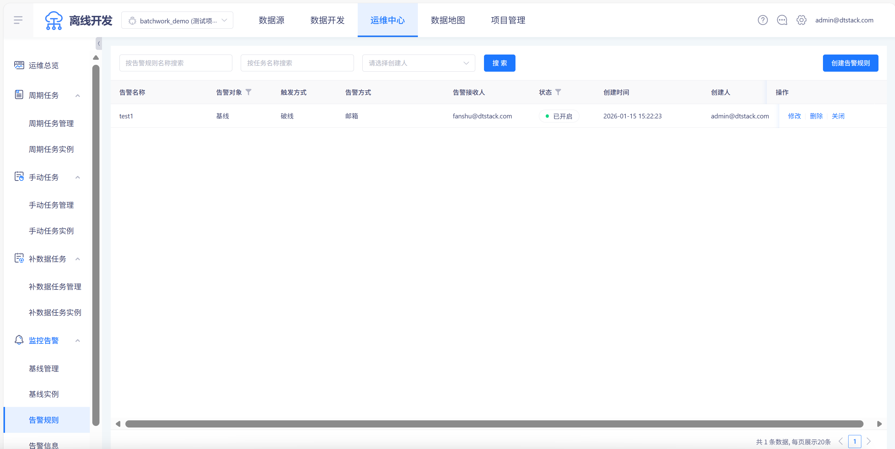 告警6.png