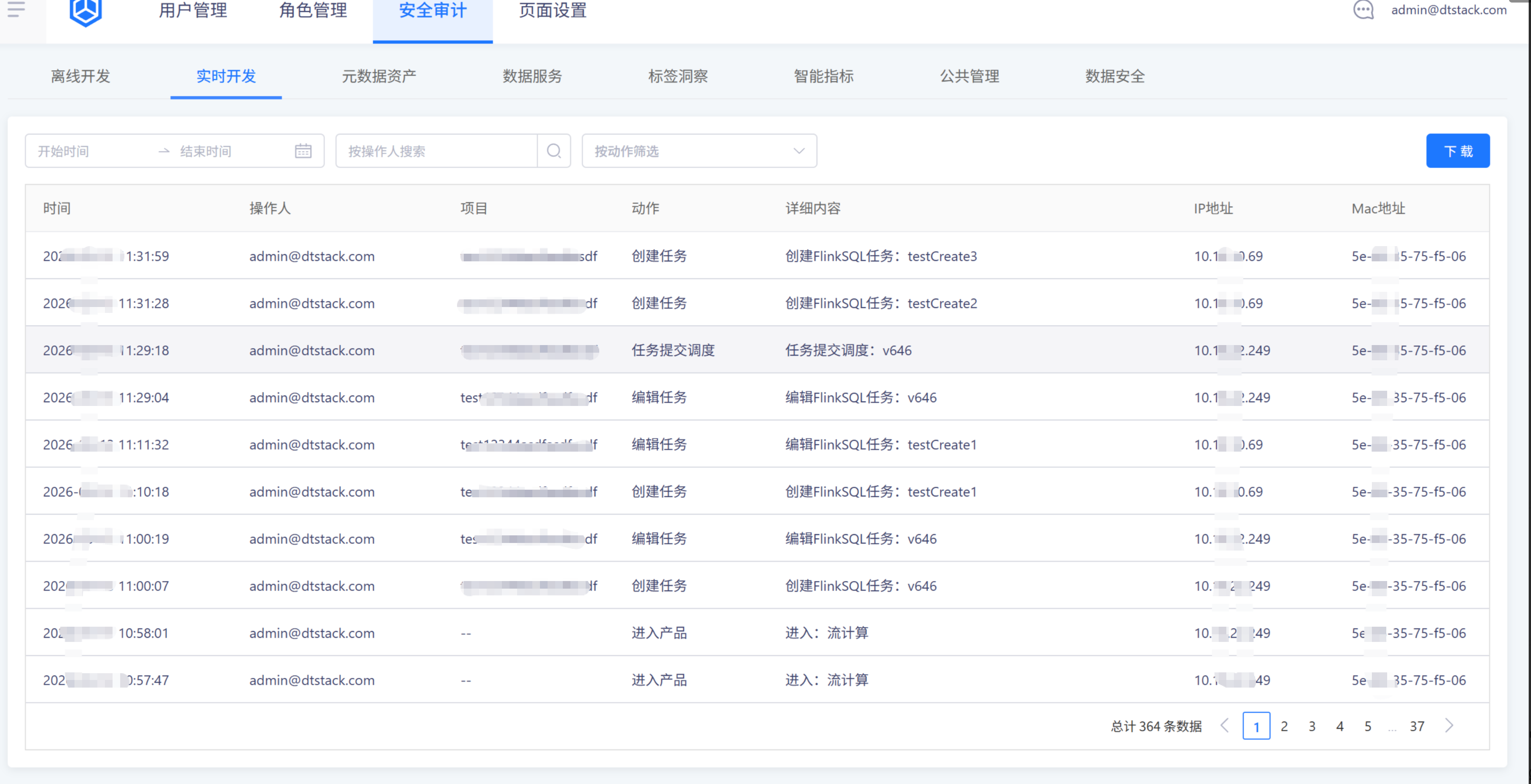 审计日志1.png