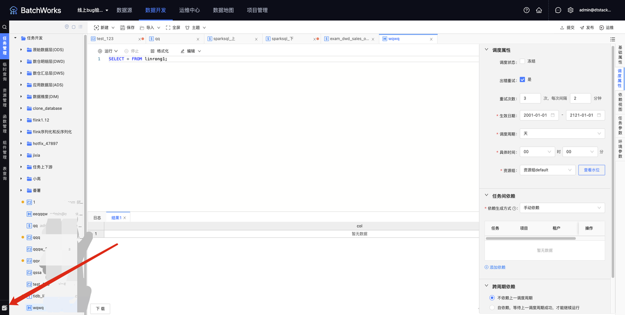 批一