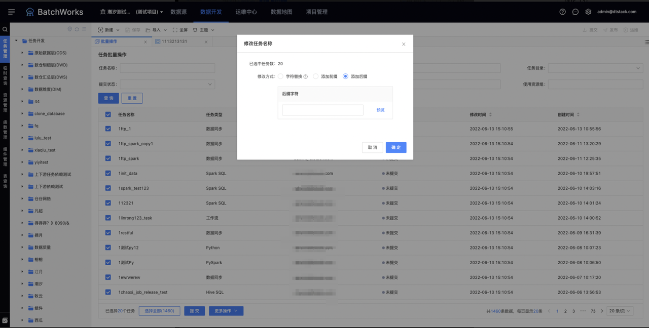 批七