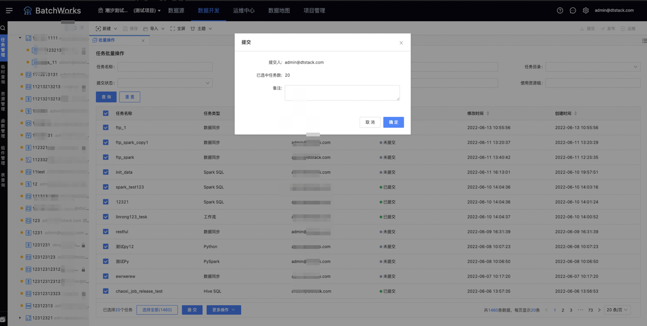 批三