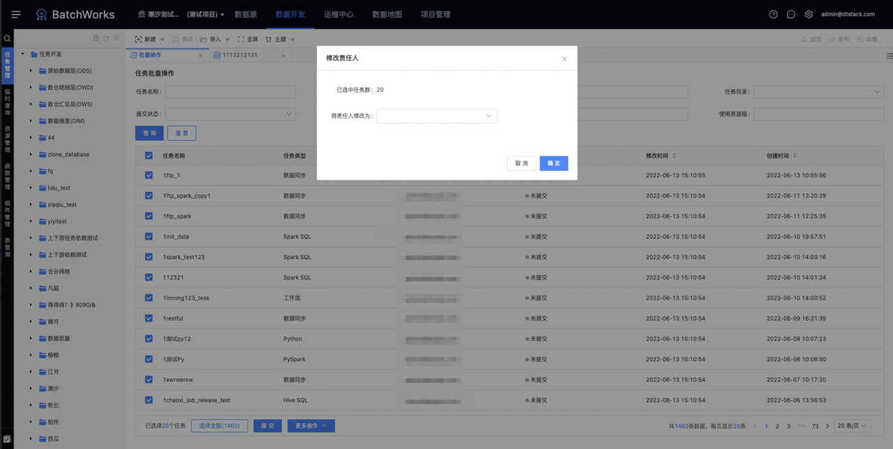 批八