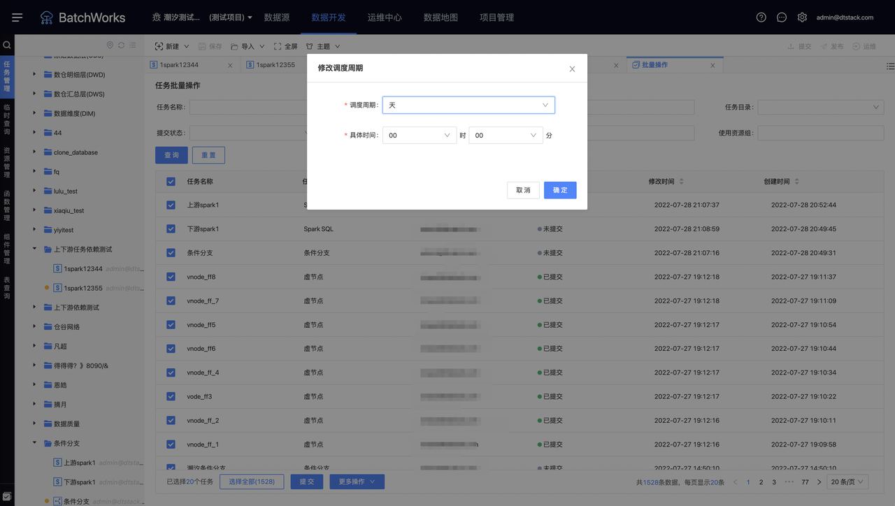 批十一
