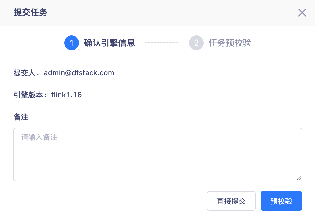 任务上线-1.png