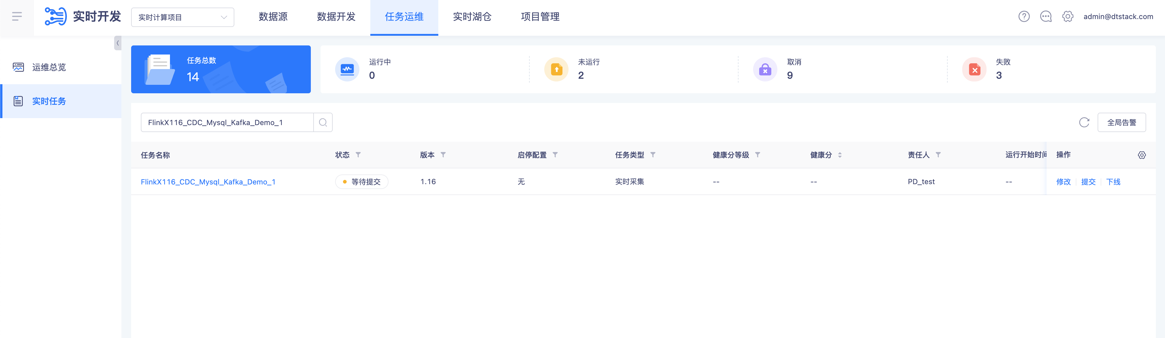 任务上线-2.png