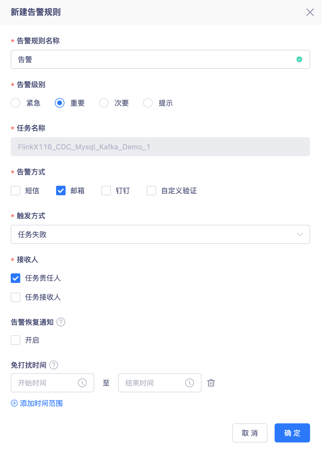 任务上线-4.png