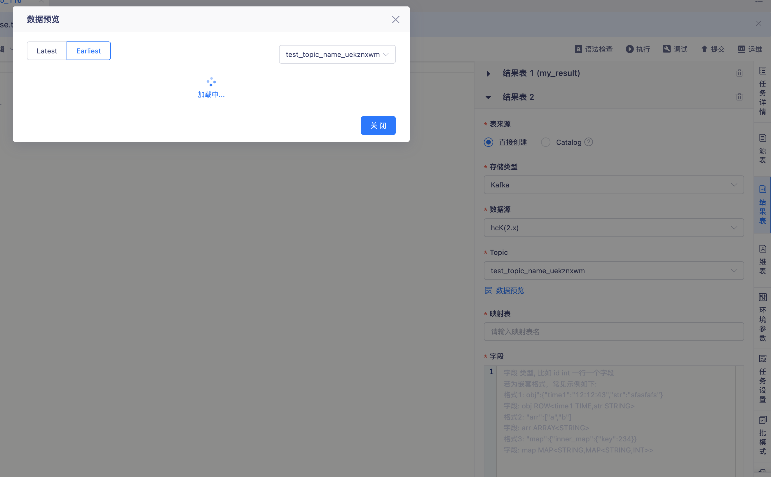 数据预览-1.png