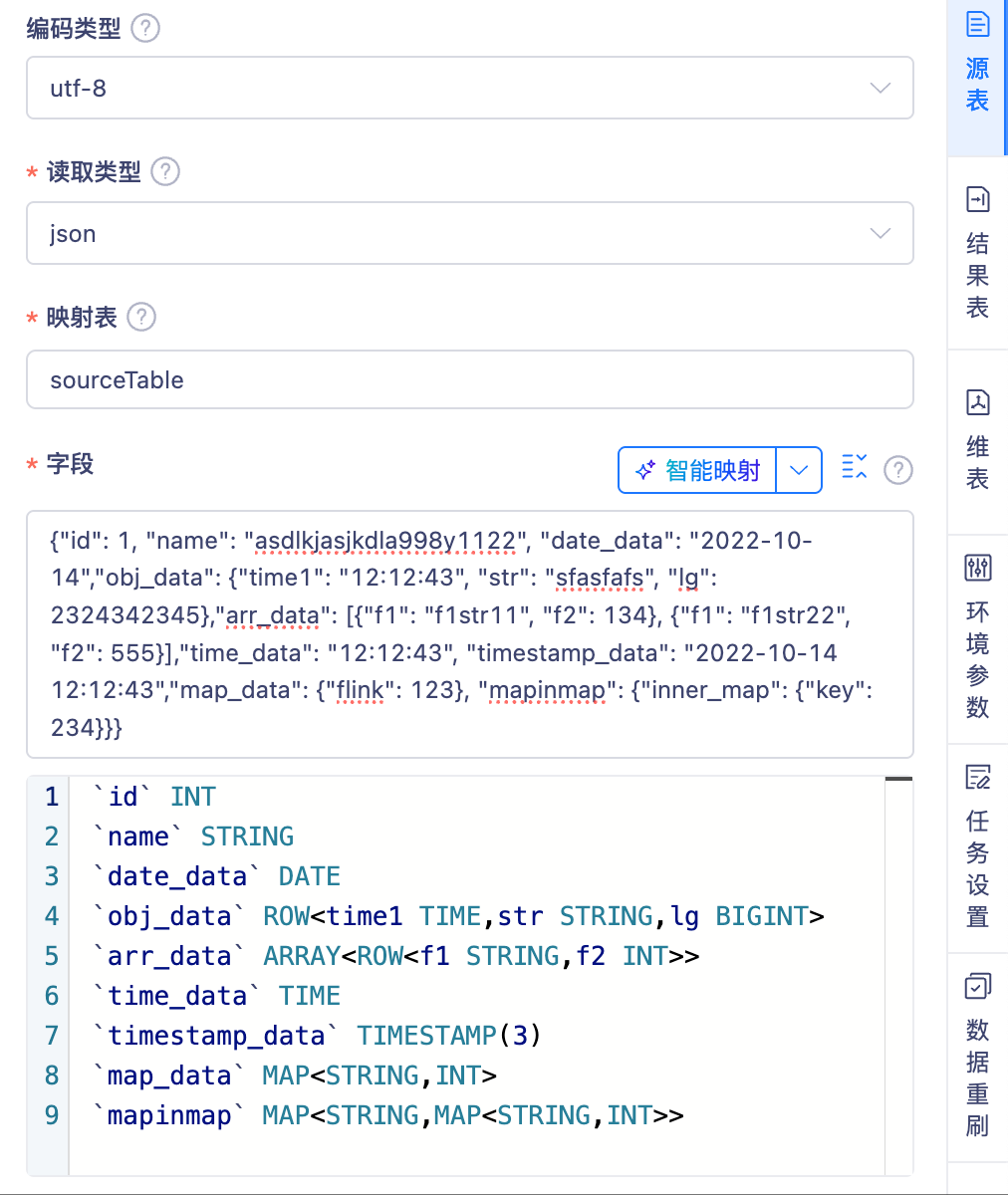 智能映射.png