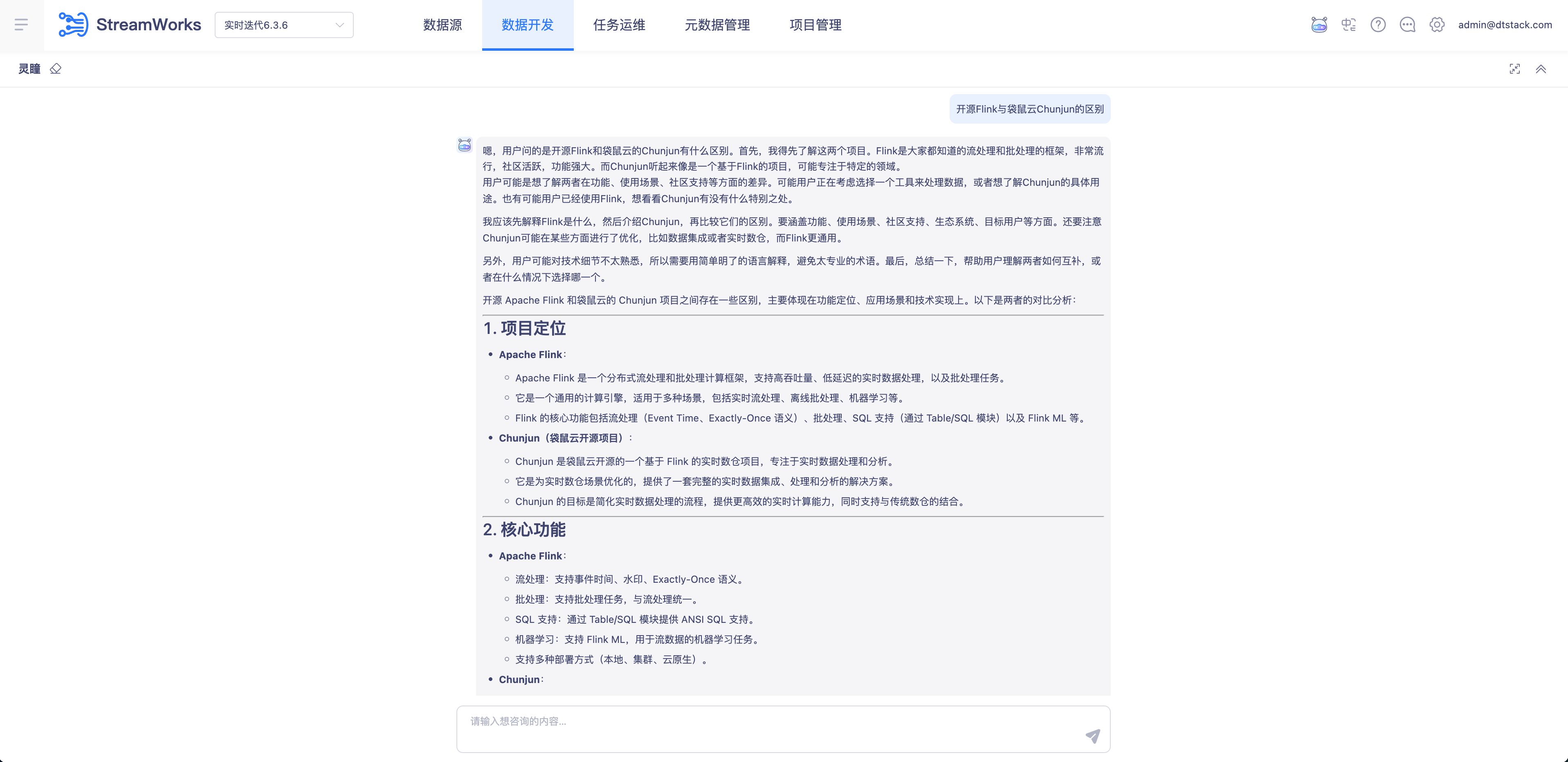 灵瞳-2.png