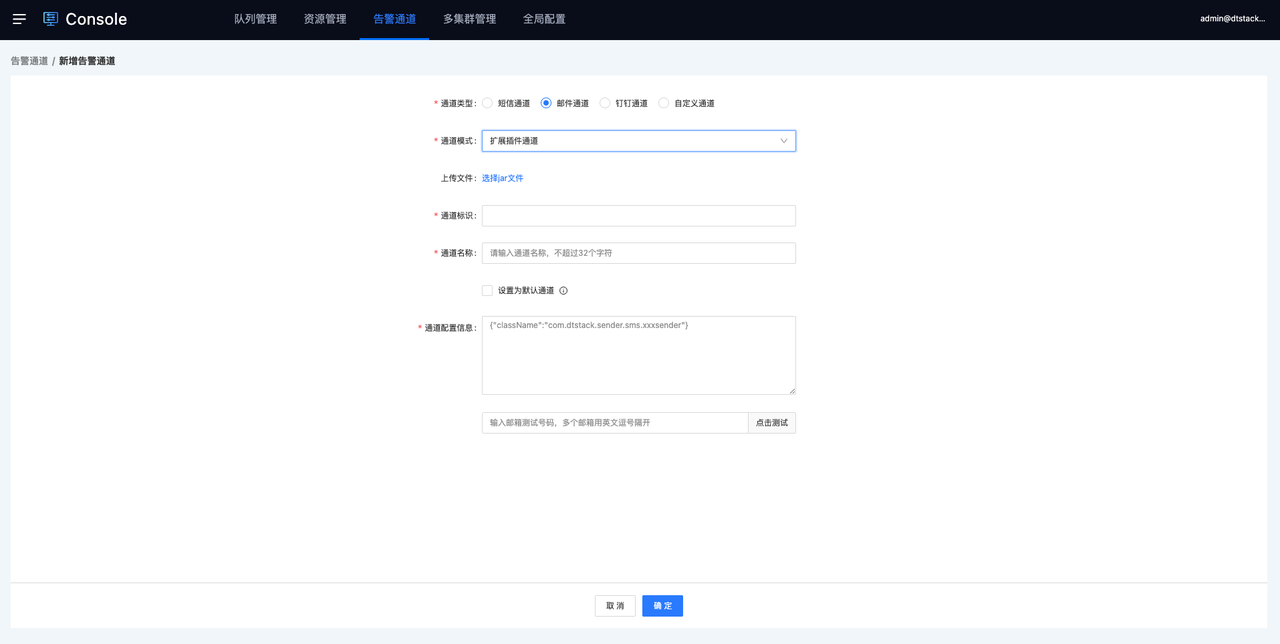 监控告警10