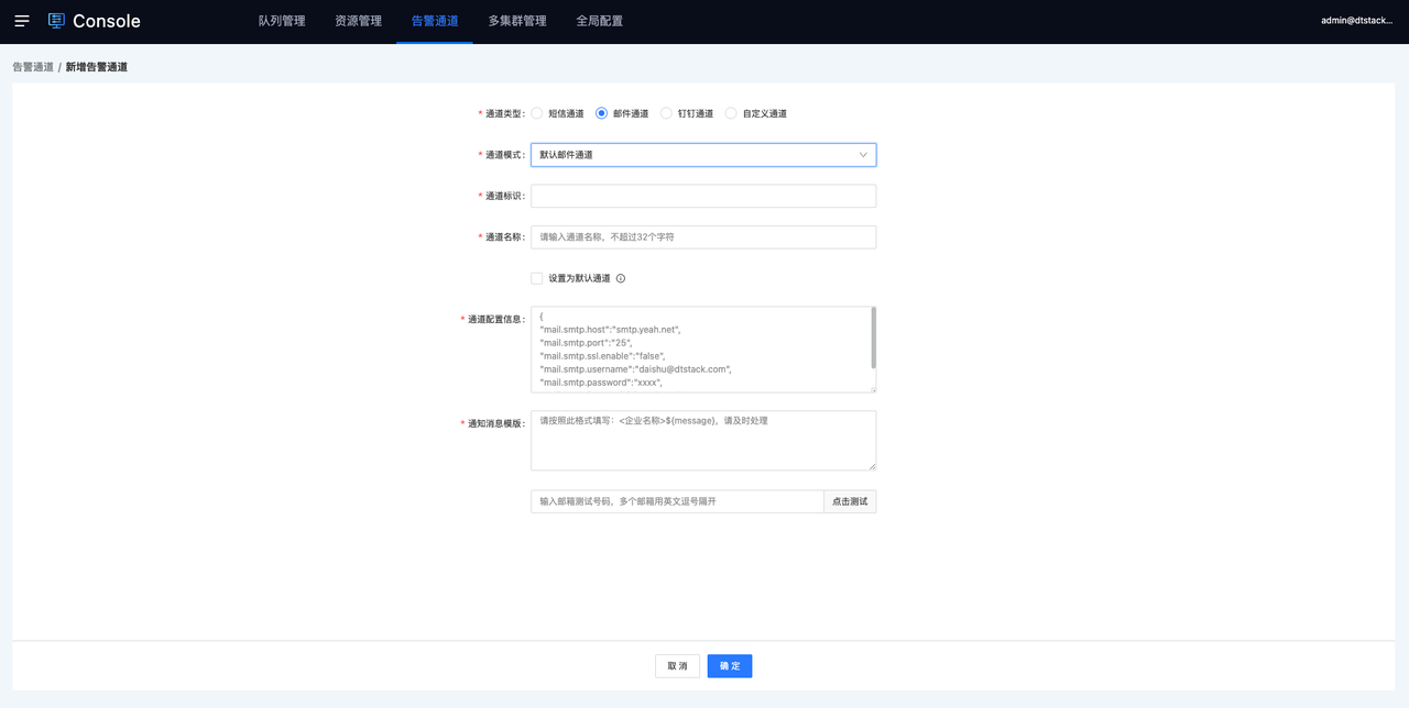 监控告警11