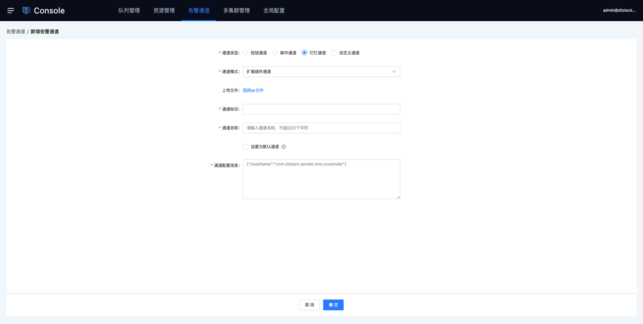 监控告警12