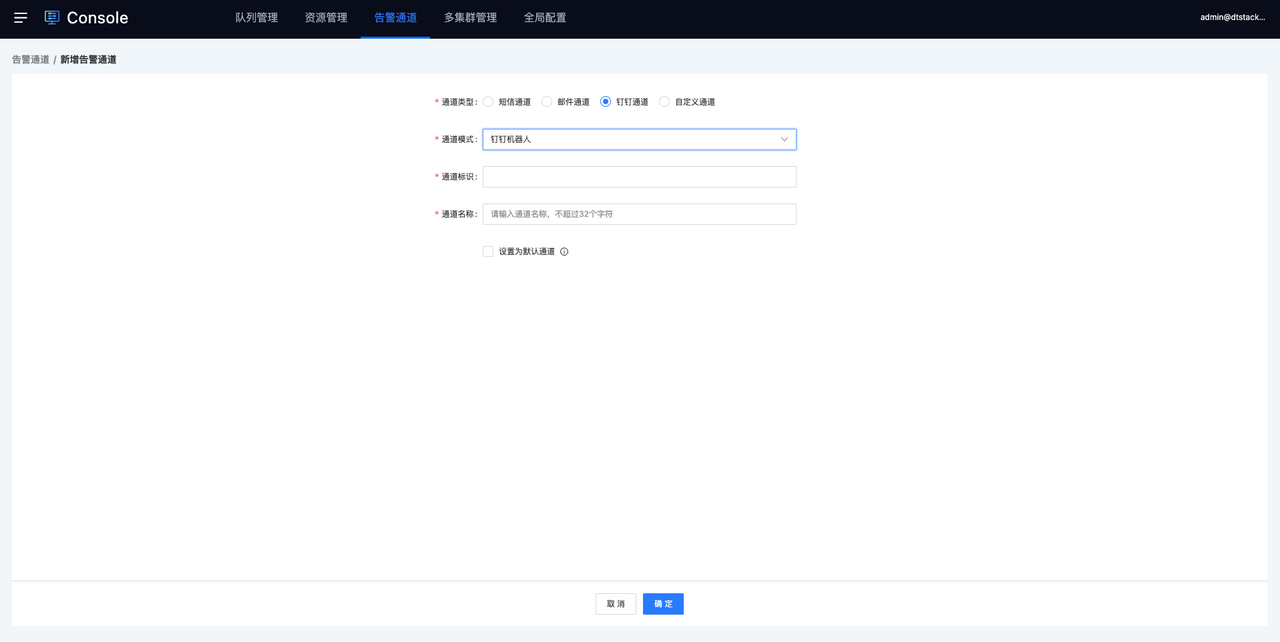 监控告警13