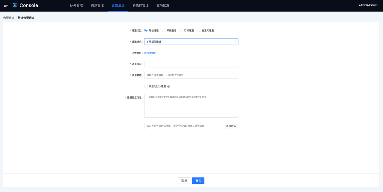 监控告警9