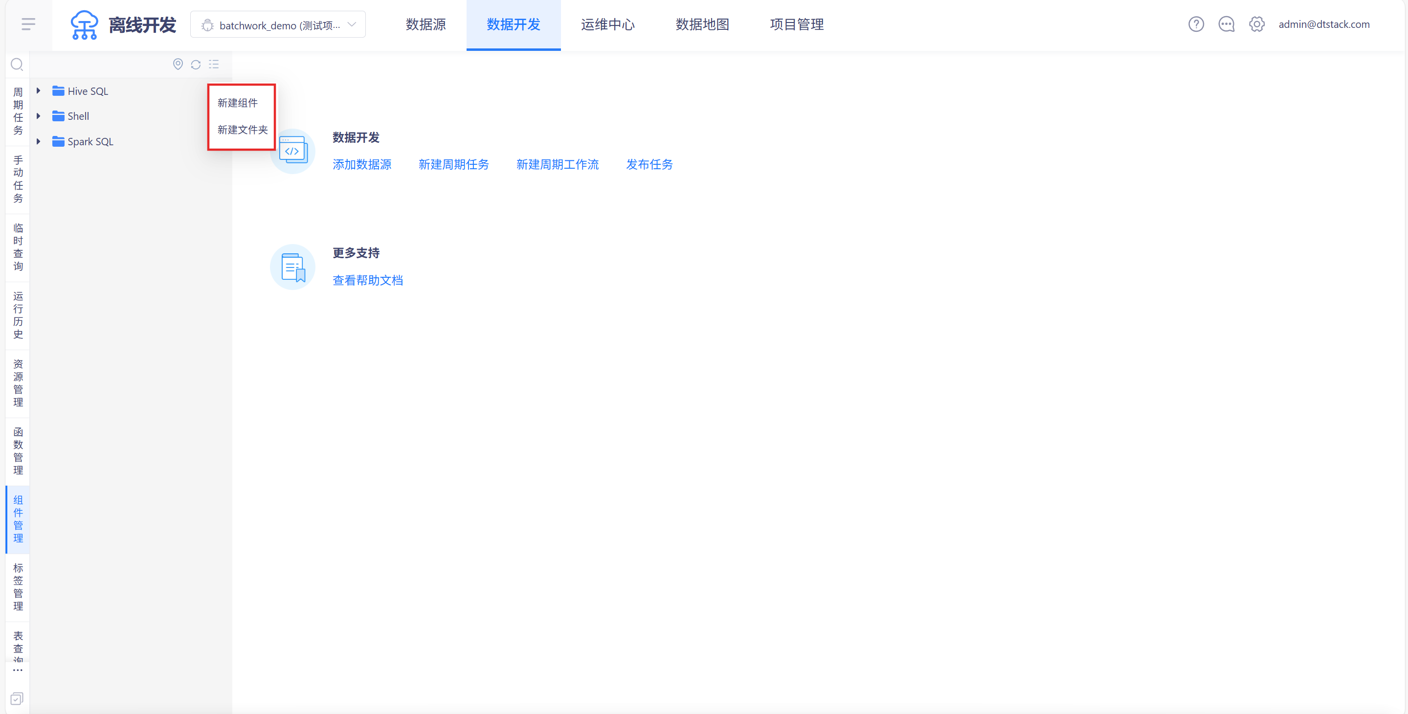 组件_1.png