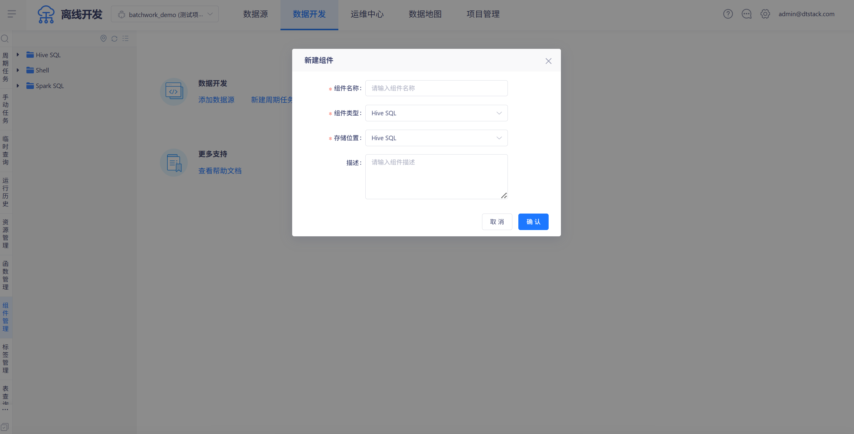 组件_2.png