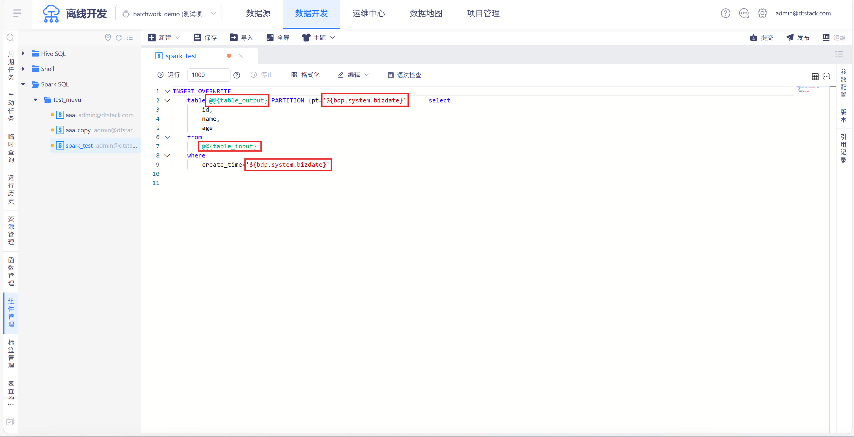 组件sql.png
