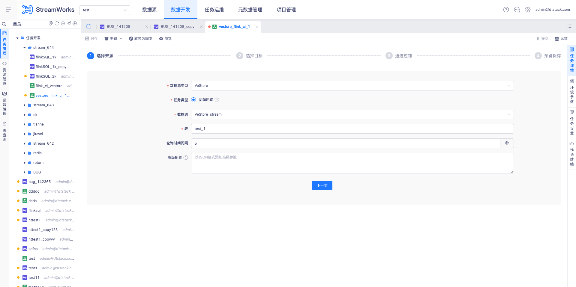 维思通-1.png