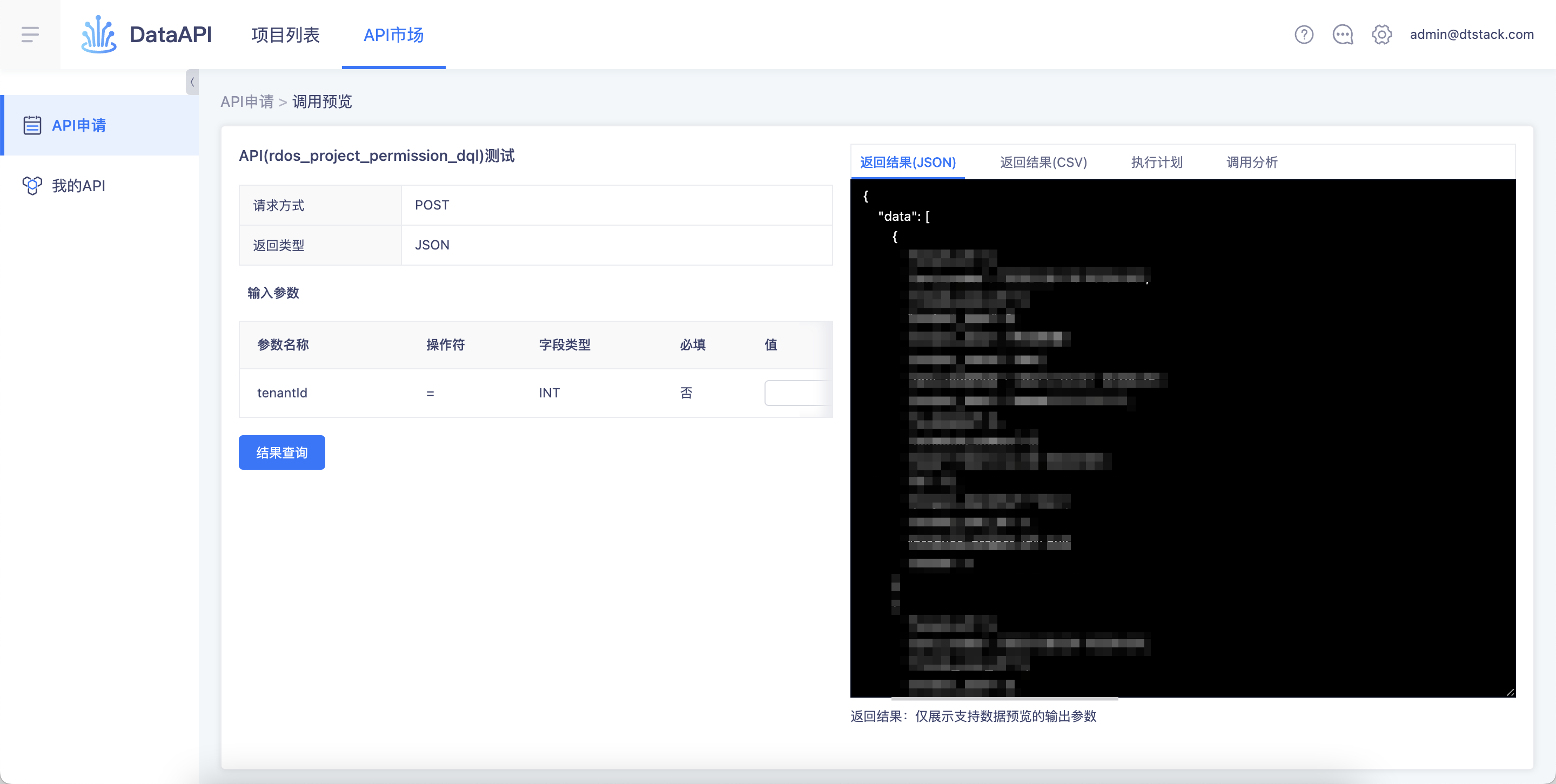 image-20230914144640993